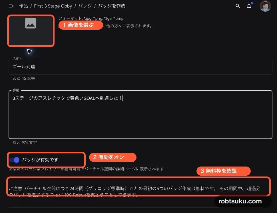 The badge creation form with the image, enabled switch, and free quota marked