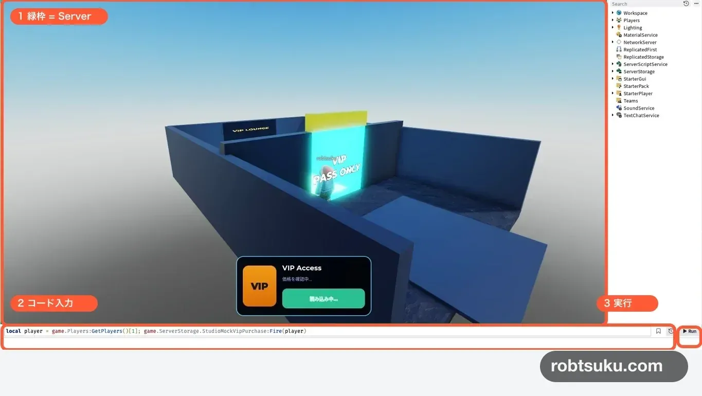 The green Server view, Command Bar input, and Run control for the Studio event