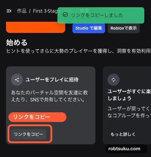 Creator Dashboardの概要にあるリンクをコピー