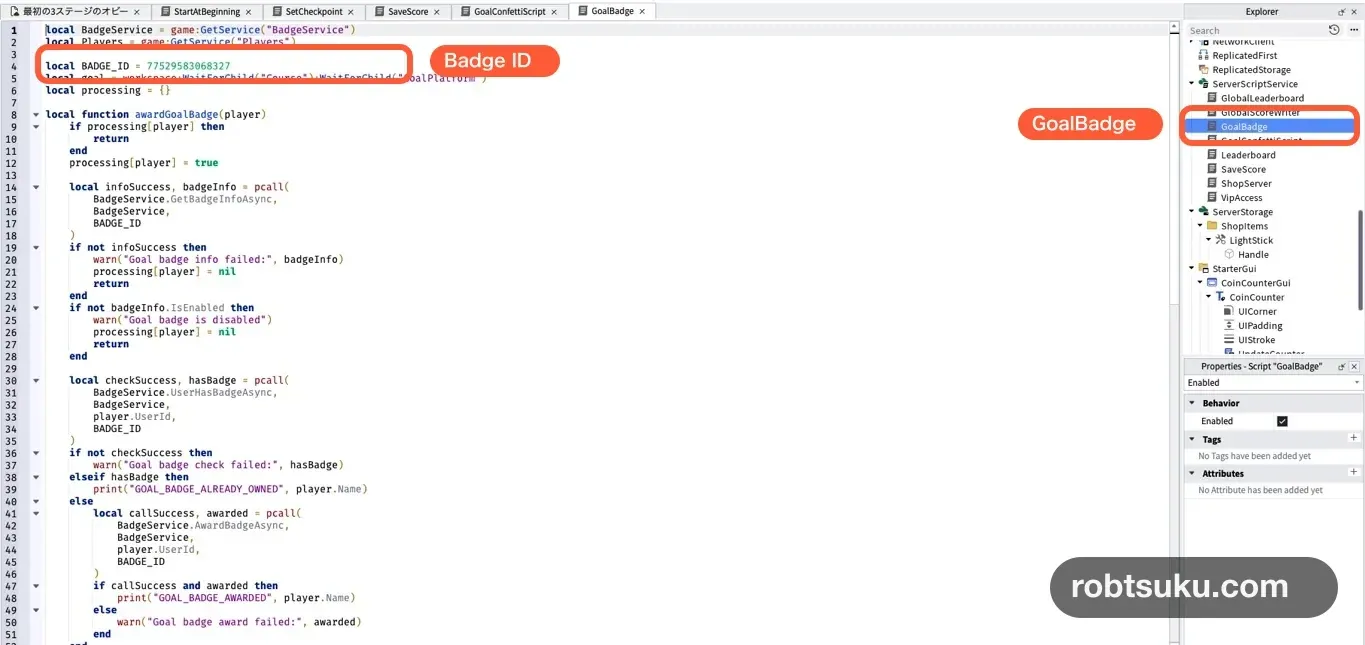 GoalBadge inside ServerScriptService with the Badge ID marked