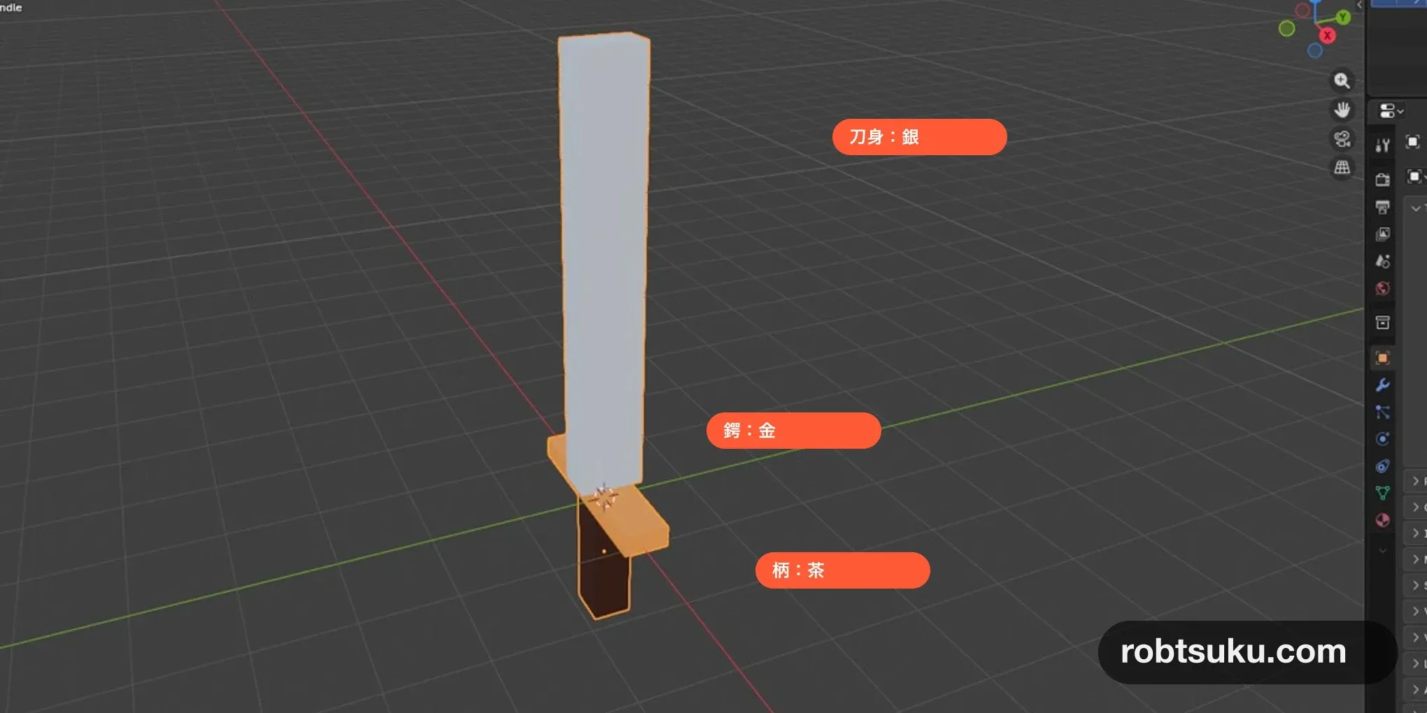 Blenderで刀身を銀、鍔を金、柄を茶へ塗り分けた剣