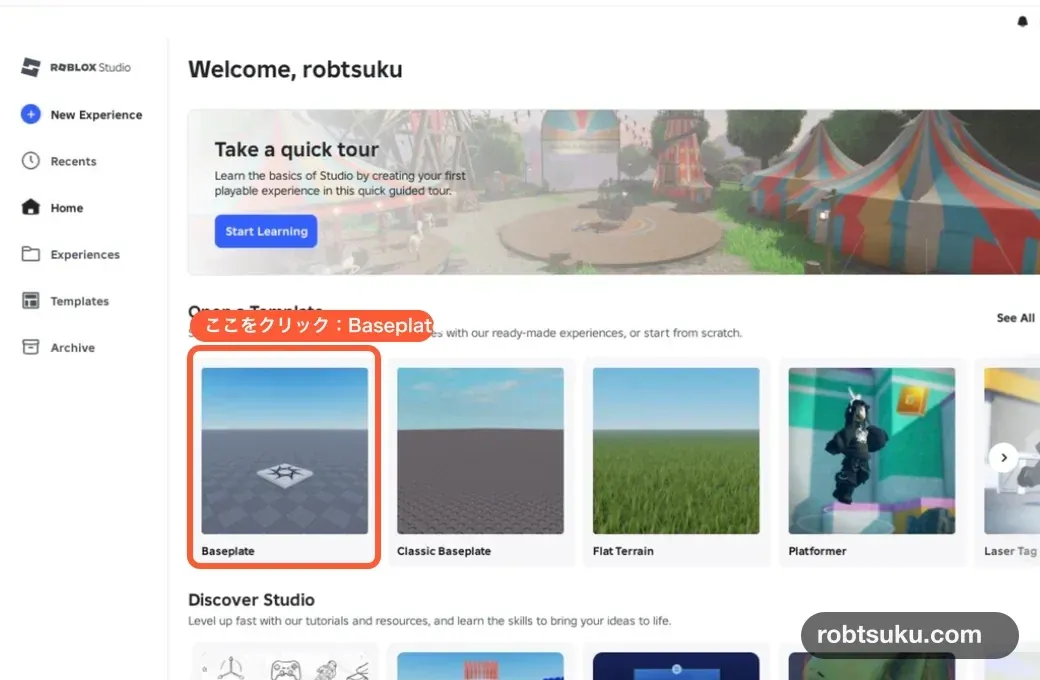 オレンジの枠でBaseplateの場所を示したRoblox Studioのホーム画面