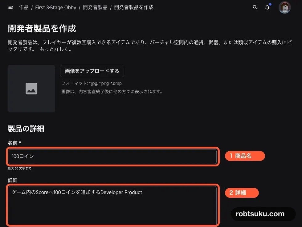 The Developer Product creation form in Creator Dashboard