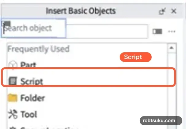 Insert Basic ObjectsのScriptをオレンジの枠で示した画面